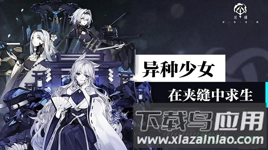 黑潮深海觉醒(ブラサジ)截图1