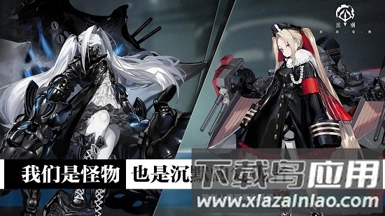 黑潮深海觉醒(ブラサジ)截图2