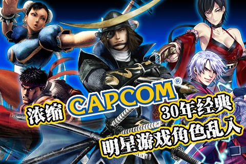 鬼武者魂国服截图1