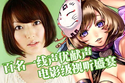 鬼武者魂国服截图2