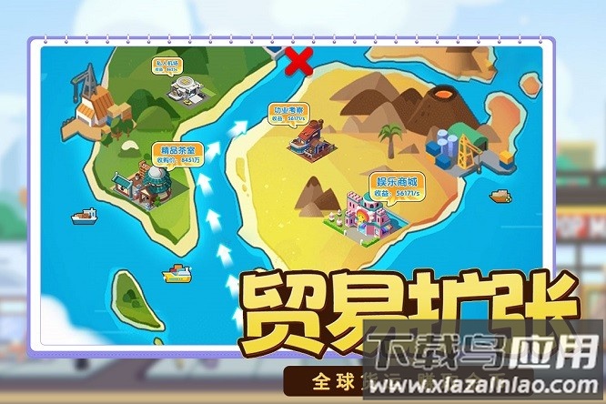 商业都市手游最新版截图