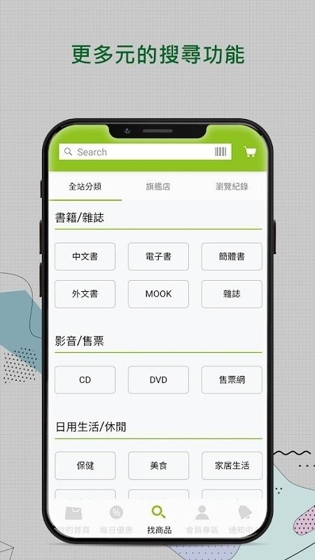 博客来电子书app