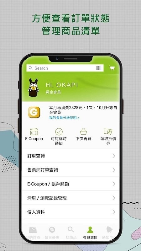 博客来电子书手机版最新版截图1