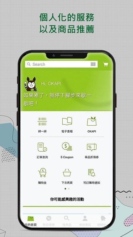 博客来电子书手机版最新版截图2