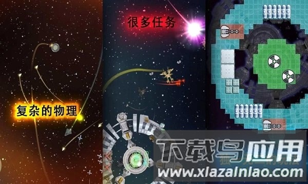 黑洞表面边界游戏(Event Horizon - Frontier)最新版截图2