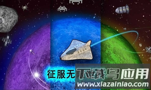 黑洞表面边界游戏(Event Horizon - Frontier)最新版截图3