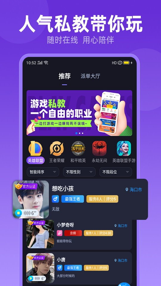 众友电竞下载 众友电竞app