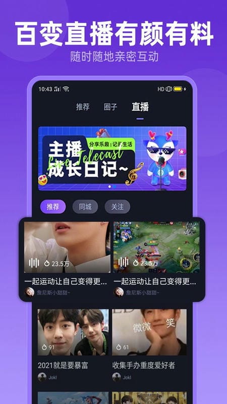 众友电竞手机版截图