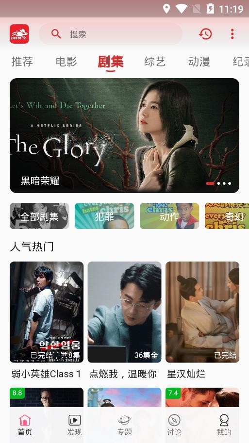 追剧兔app官方下载