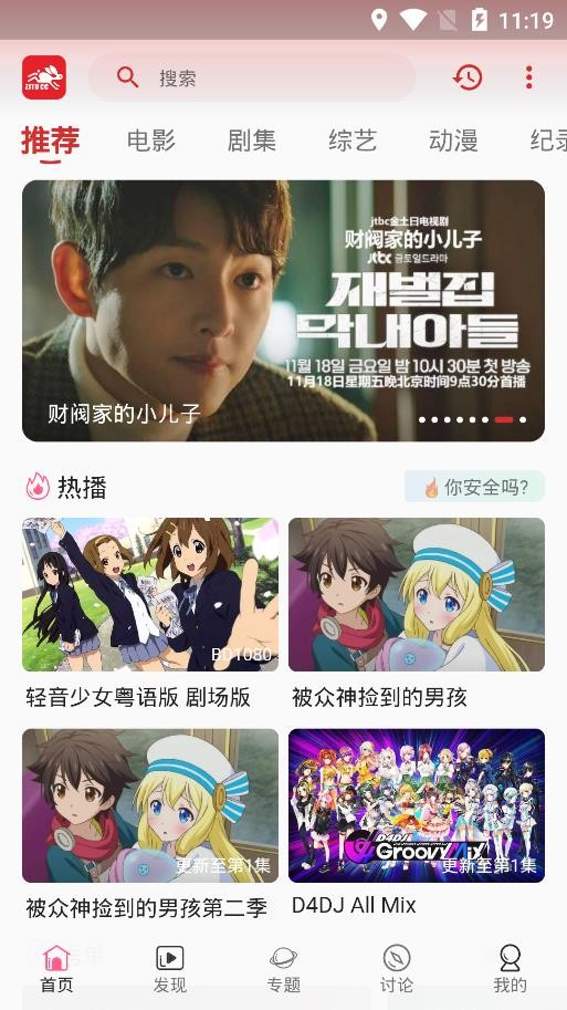 追剧兔最新版最新版截图1