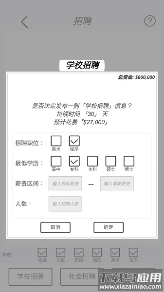 广告模拟器游戏