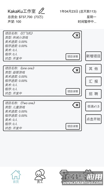 广告模拟器手游最新版截图1