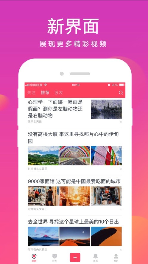 波波视频官方版最新版截图1