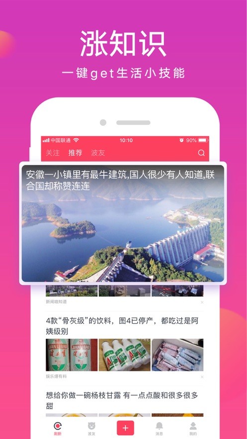 波波视频官方版最新版截图2