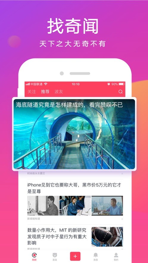 波波视频官方版最新版截图4
