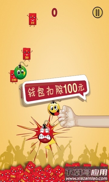 全民抢红包手机版截图3