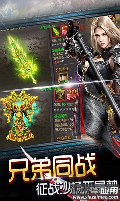 神魔遮天游戏截图2