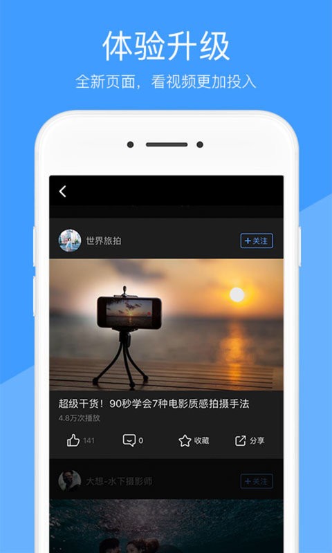 好兔视频app最新版截图2