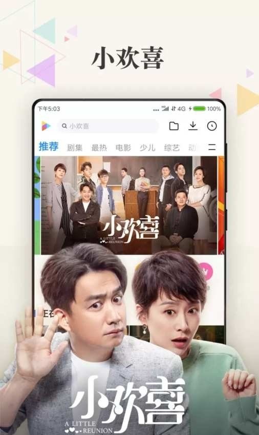 小米影视app