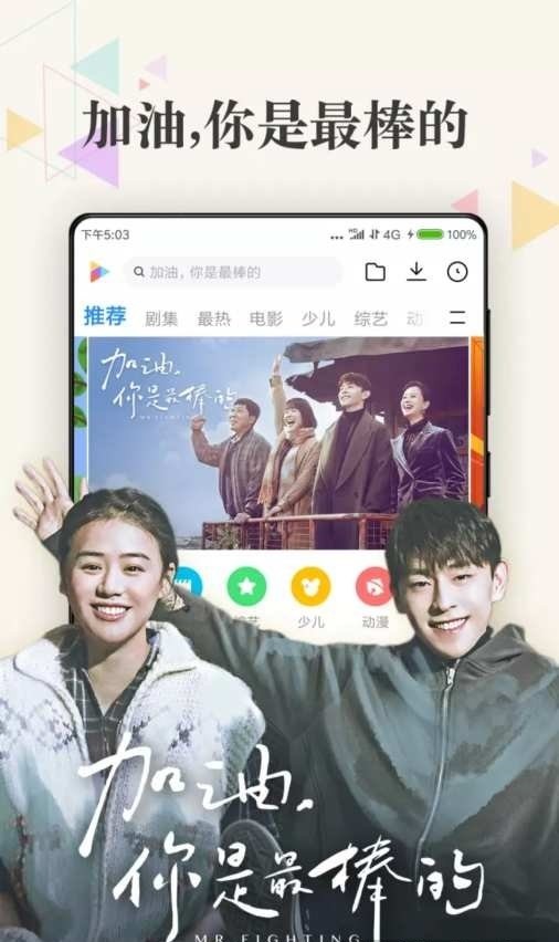 小米影视官方版截图1