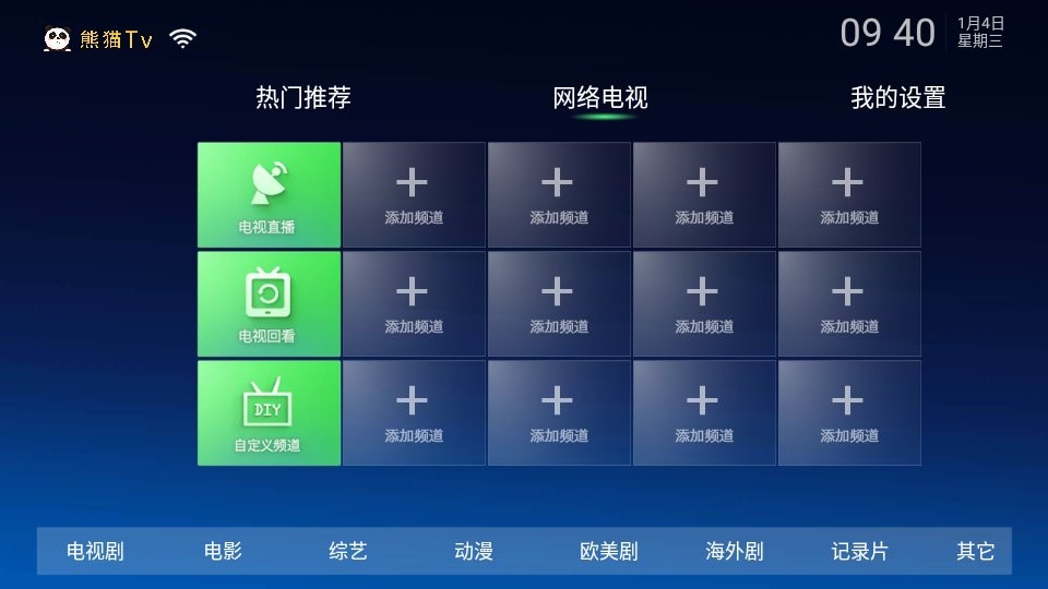 熊猫tv软件下载