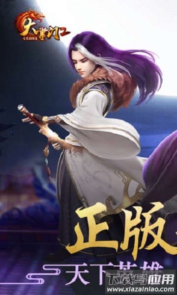 大掌门2小七平台截图3