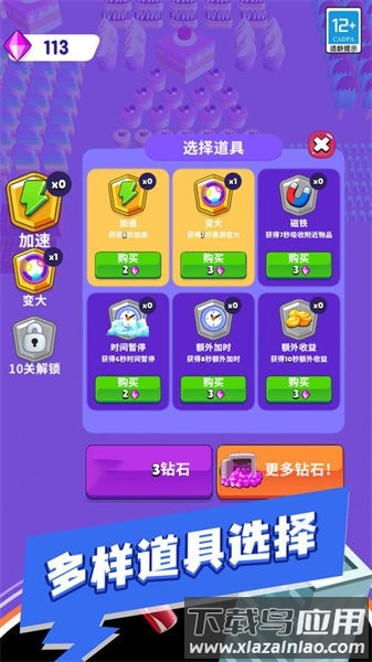 黑洞吸吸吸手游最新版截图3
