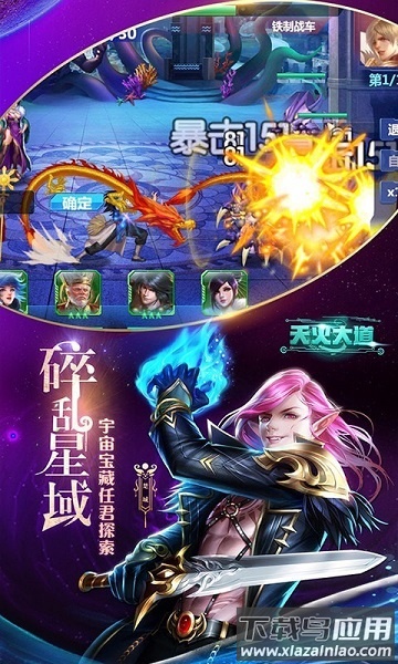 天火大道起源手游下载