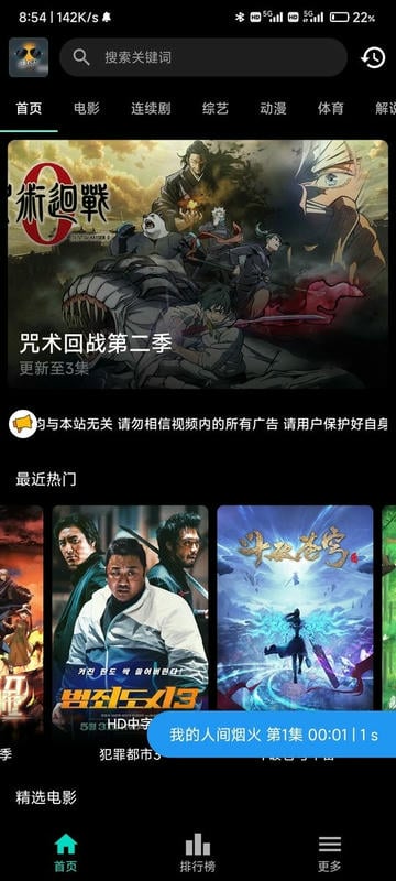 速看100最新版最新版截图1