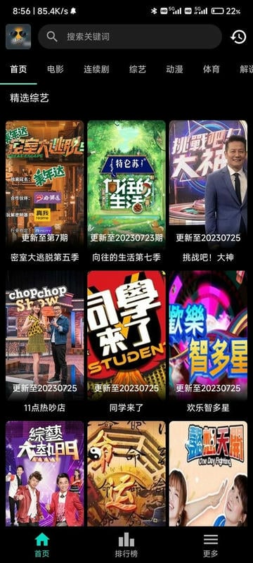 速看100最新版最新版截图2