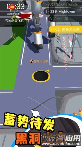 黑洞吞噬入侵计划手游最新版截图1