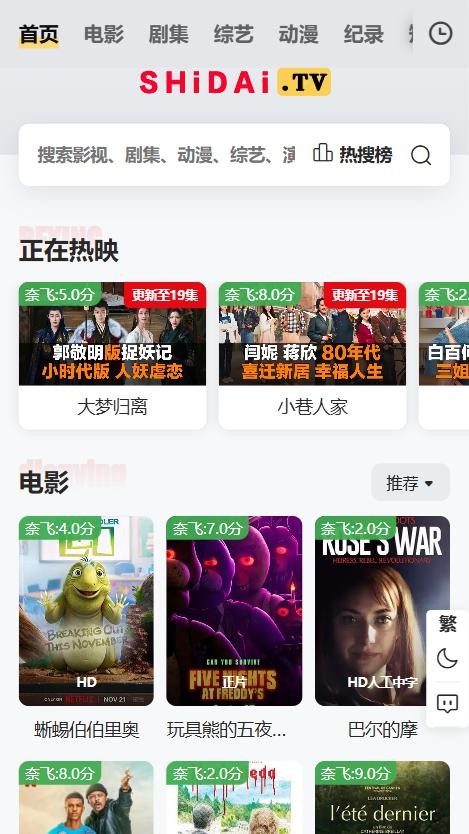 时代tv软件下载