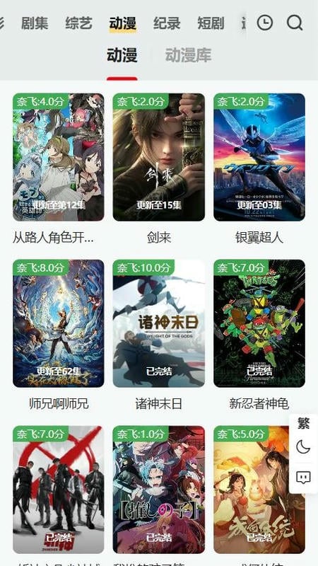 时代tv2024最新版最新版截图1