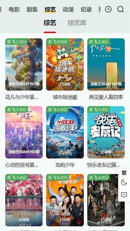 时代tv2024最新版最新版截图2