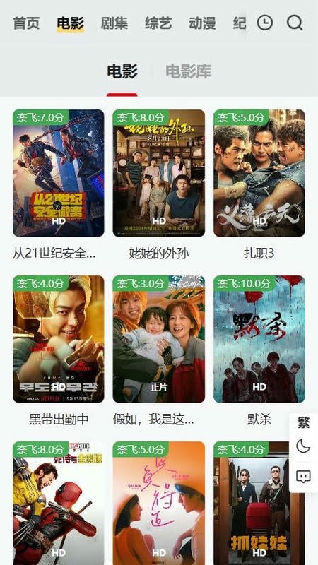 时代tv2024最新版最新版截图3