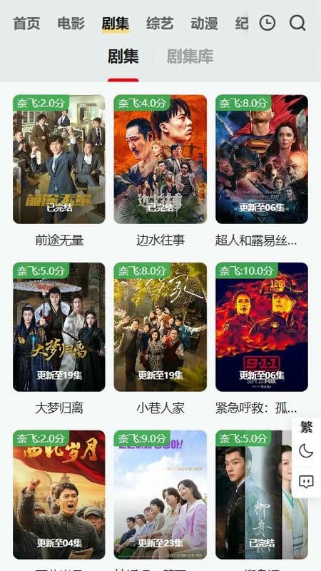 时代tv2024最新版最新版截图4