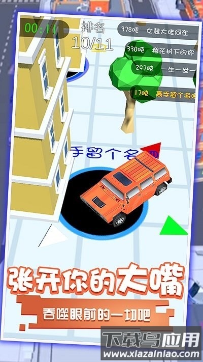 黑洞吞噬世界小镇手机版最新版截图3