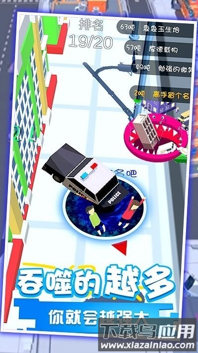 黑洞吞噬世界小镇手机版最新版截图4