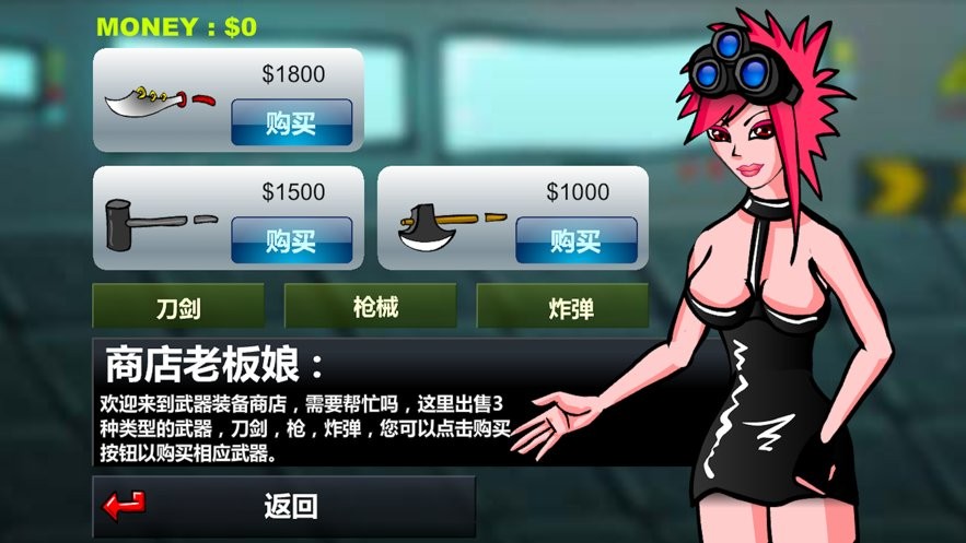 闪客快打5手机版最新版截图1