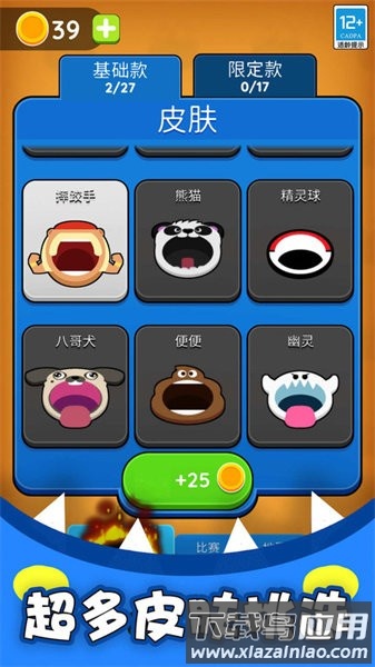 黑洞入侵计划游戏最新版截图3