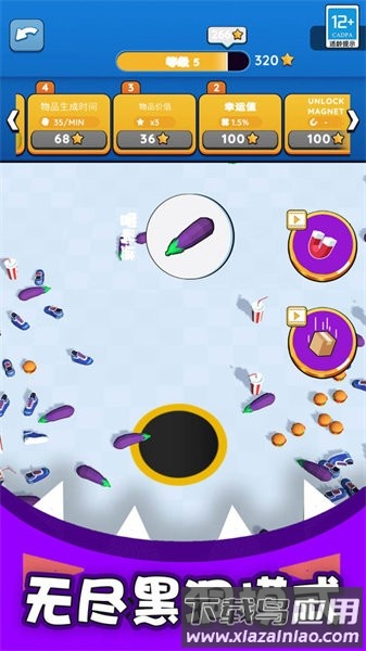 黑洞入侵计划游戏最新版截图5