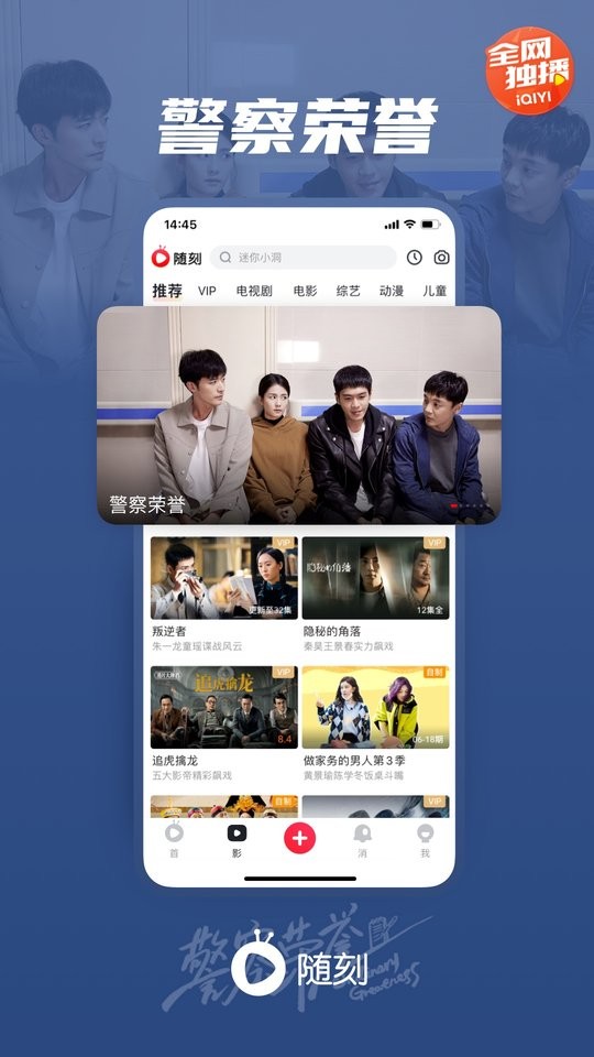爱奇艺随刻app免费下载