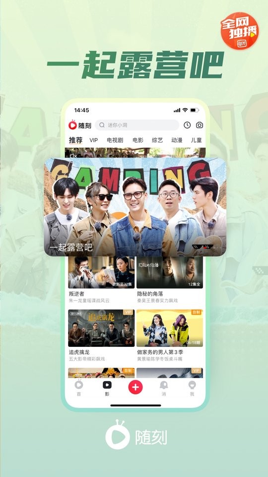 爱奇艺随刻最新版截图2