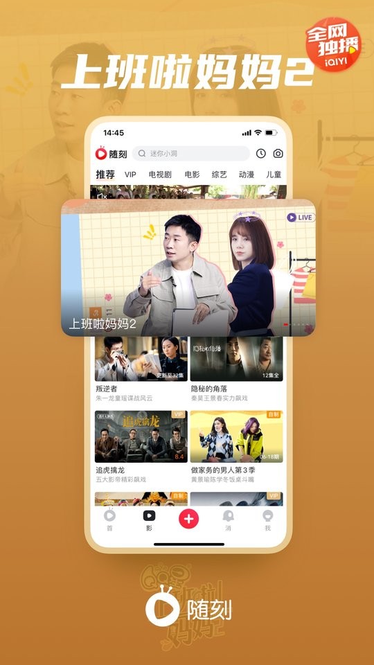 爱奇艺随刻最新版截图3