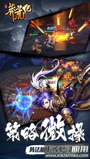 黑桃版本莽荒纪手游截图