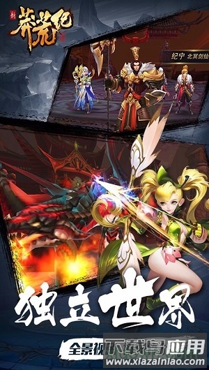 黑桃版本莽荒纪手游截图