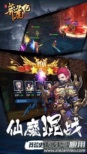 黑桃版本莽荒纪手游截图