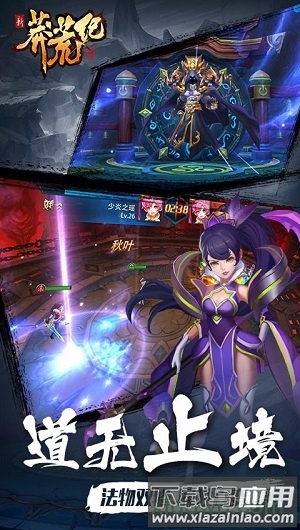 黑桃版本莽荒纪手游截图