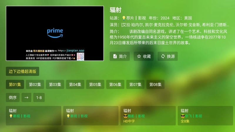 fm影视移动版下载