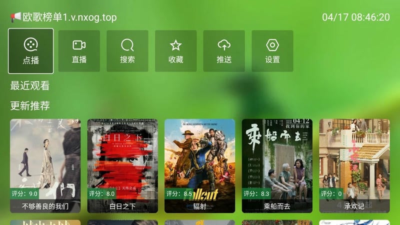 FM影视app最新版截图3